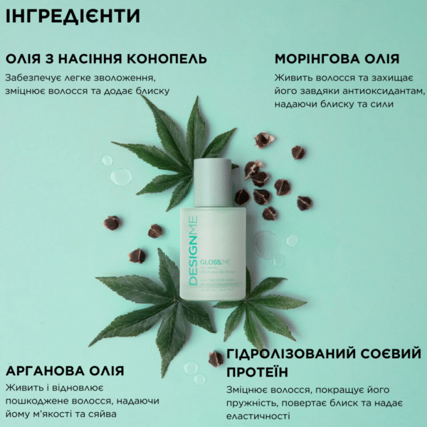 oliya_sirovatka_dlya_volossya_glossme_hair_oil_d01_bb3535b4_e