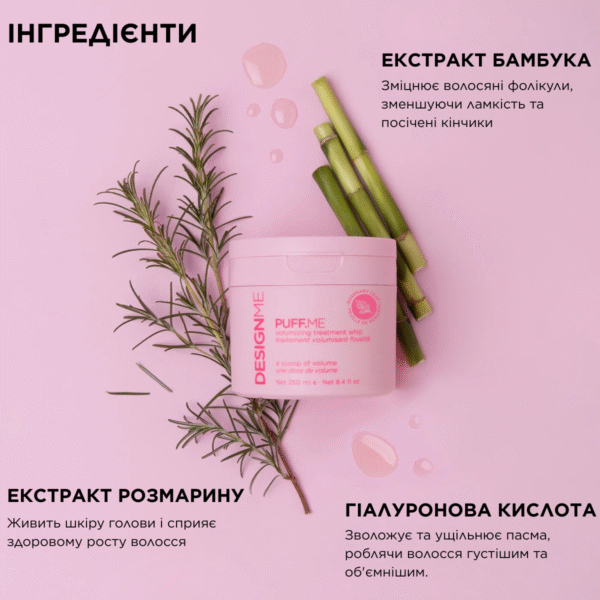 tritment_dlya_uschilnennya_ta_nadannya_obmu_volossyu_puffme_volumizing_treatment_whip_3ef_4434a267_e