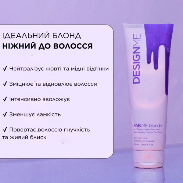 zmitsnyuyuchiy_ta_zvolojuyuchiy_fioletoviy_shampun_fabme_blonde_be6_97eb628c_b