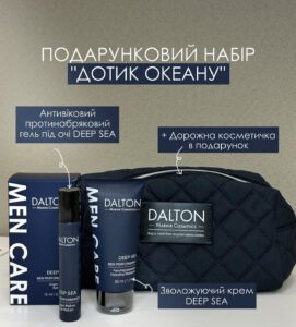 Набір Дотик океану