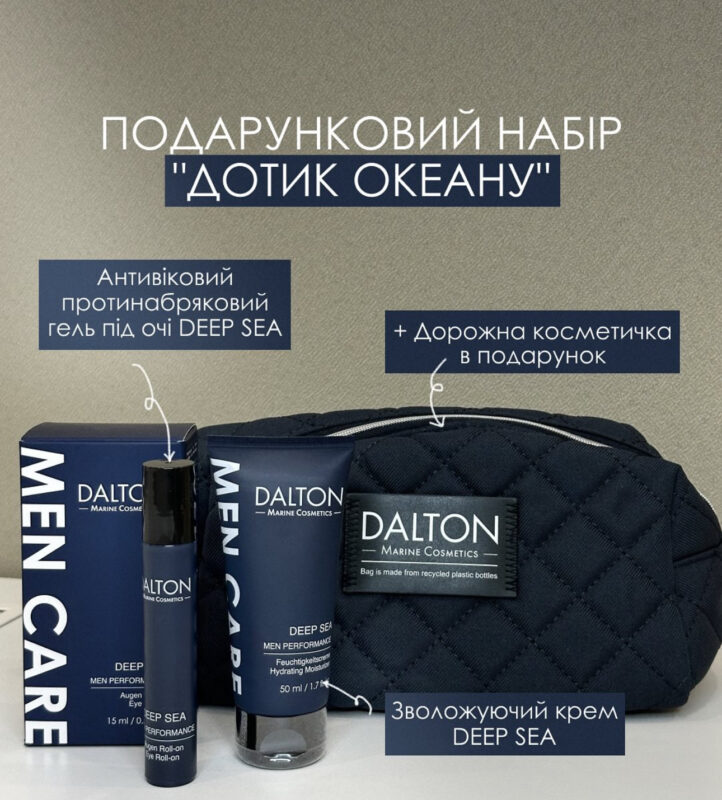 Набір Дотик океану